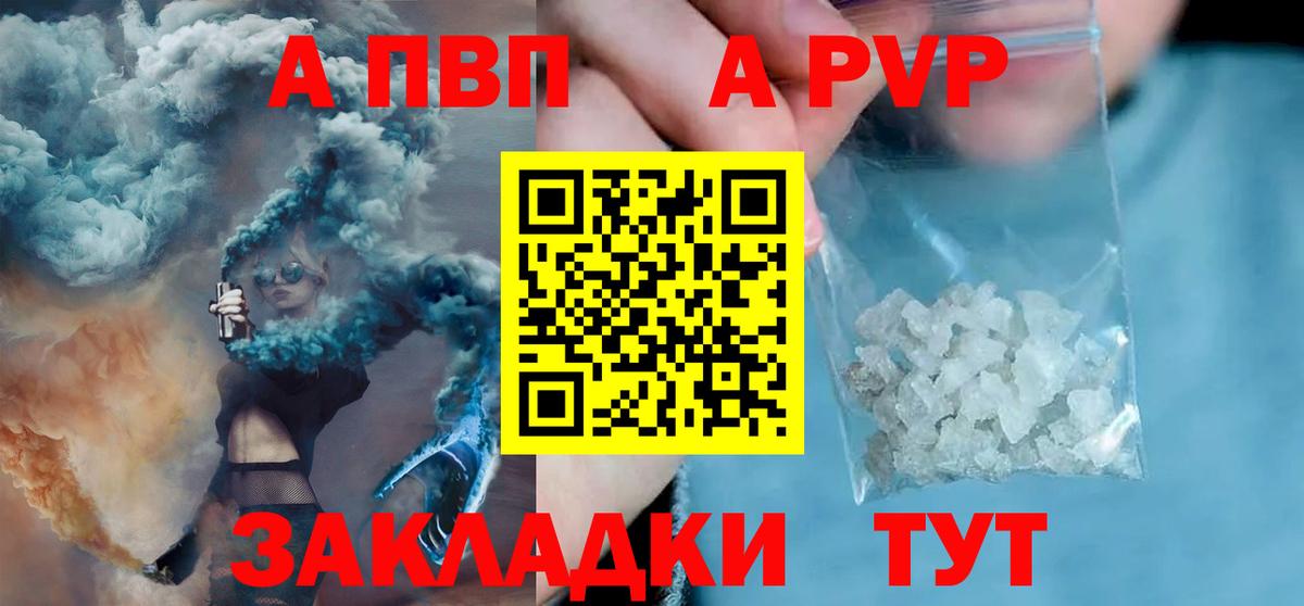 Alpha-PVP СК  Вход с VPN  Лесной 