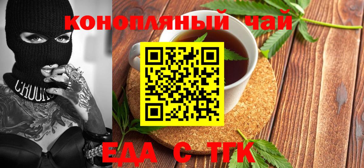 Canna-Cookies марихуана  Вход с VPN  Лесной 