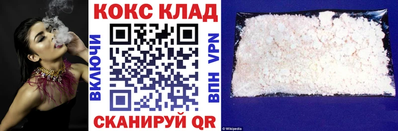 Cocaine 97%  Лесной 