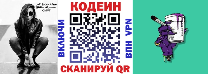 сколько стоит  Лесной  Codein напиток Lean (лин) 