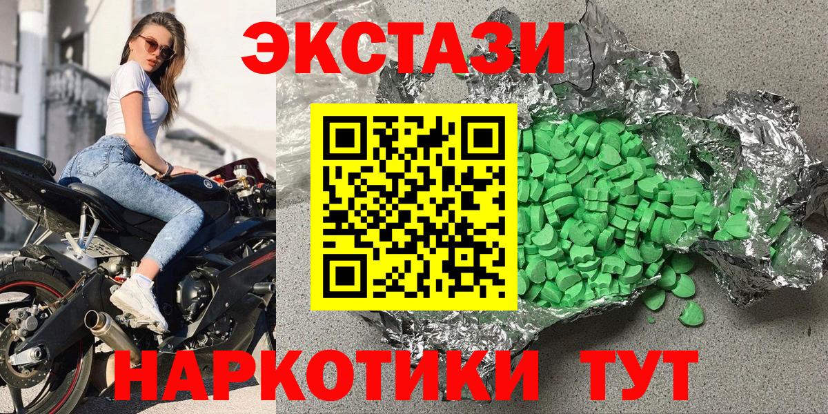 Ecstasy диски  Экстази  дарнет шоп  Вход с VPN  Ecstasy ешки  Лесной 