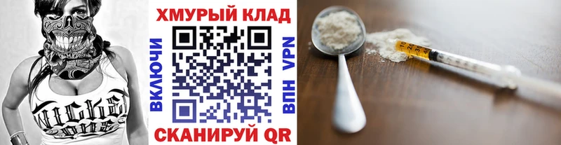ГЕРОИН Heroin  Лесной 