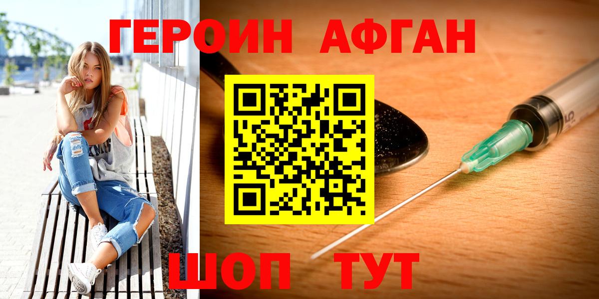 ГЕРОИН белый  Вход с VPN  ГЕРОИН  Лесной 