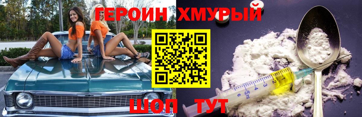 ГЕРОИН афганец Лесной