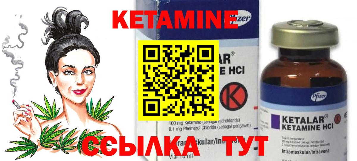 Лесной  КЕТАМИН VHQ  Кетамин ketamine  Вход с VPN 
