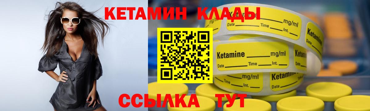 Кетамин ketamine Лесной