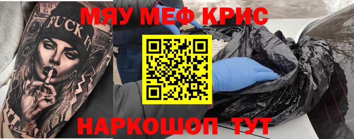Мефедрон  Лесной