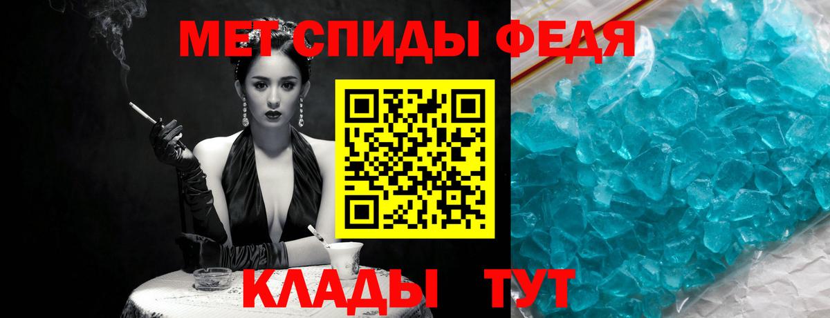 МЕТАМФЕТАМИН кристалл Лесной
