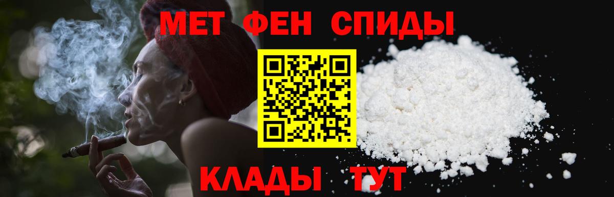 МЕТАМФЕТАМИН пудра  МЕТАМФЕТАМИН пудра  Вход с VPN  Лесной 