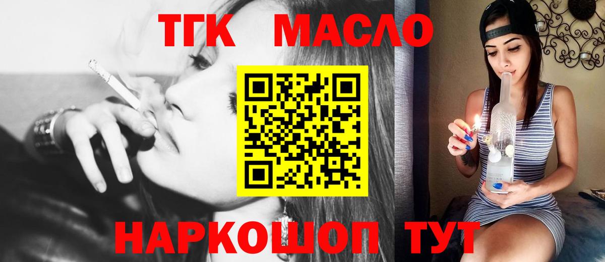 Лесной  ТГК вейп  Вход с VPN  ТГК Wax 